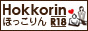 hokokorin